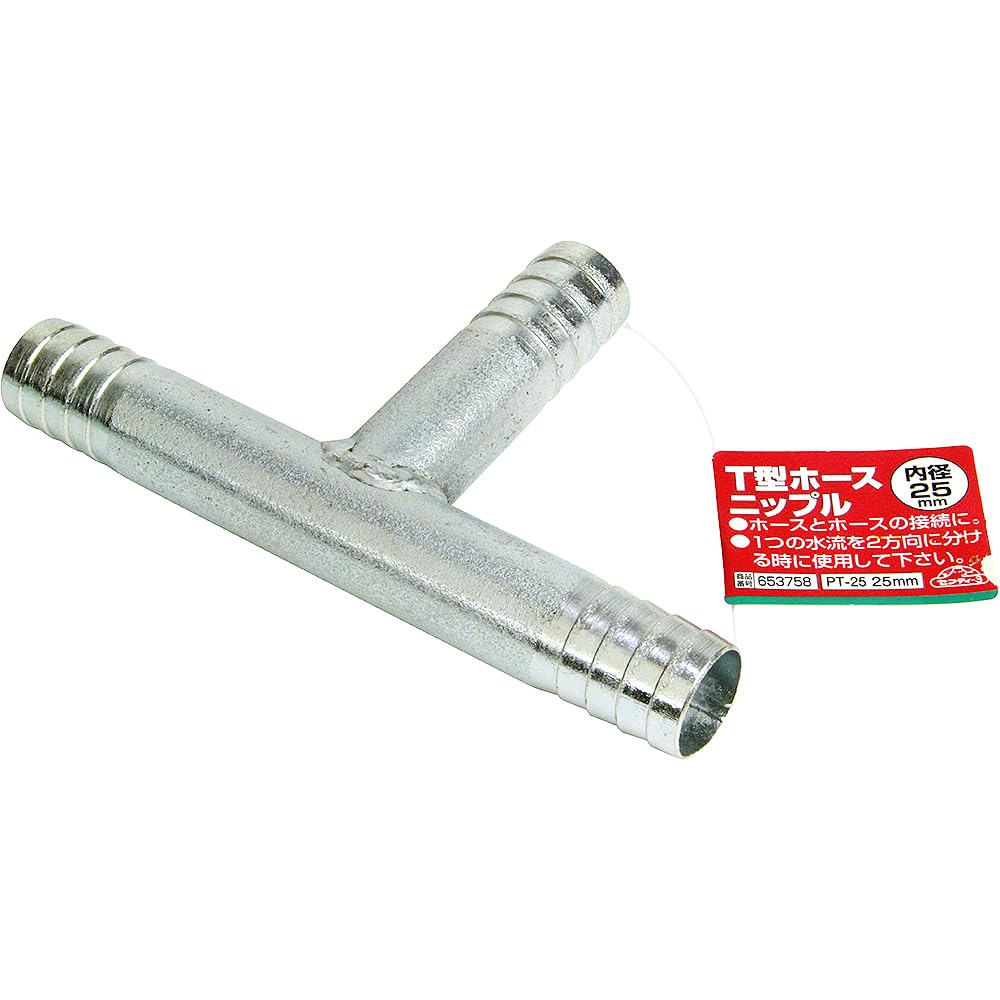 Amazon.co.jp: セフティー3(Safety-3) ホースニップル T型ホース